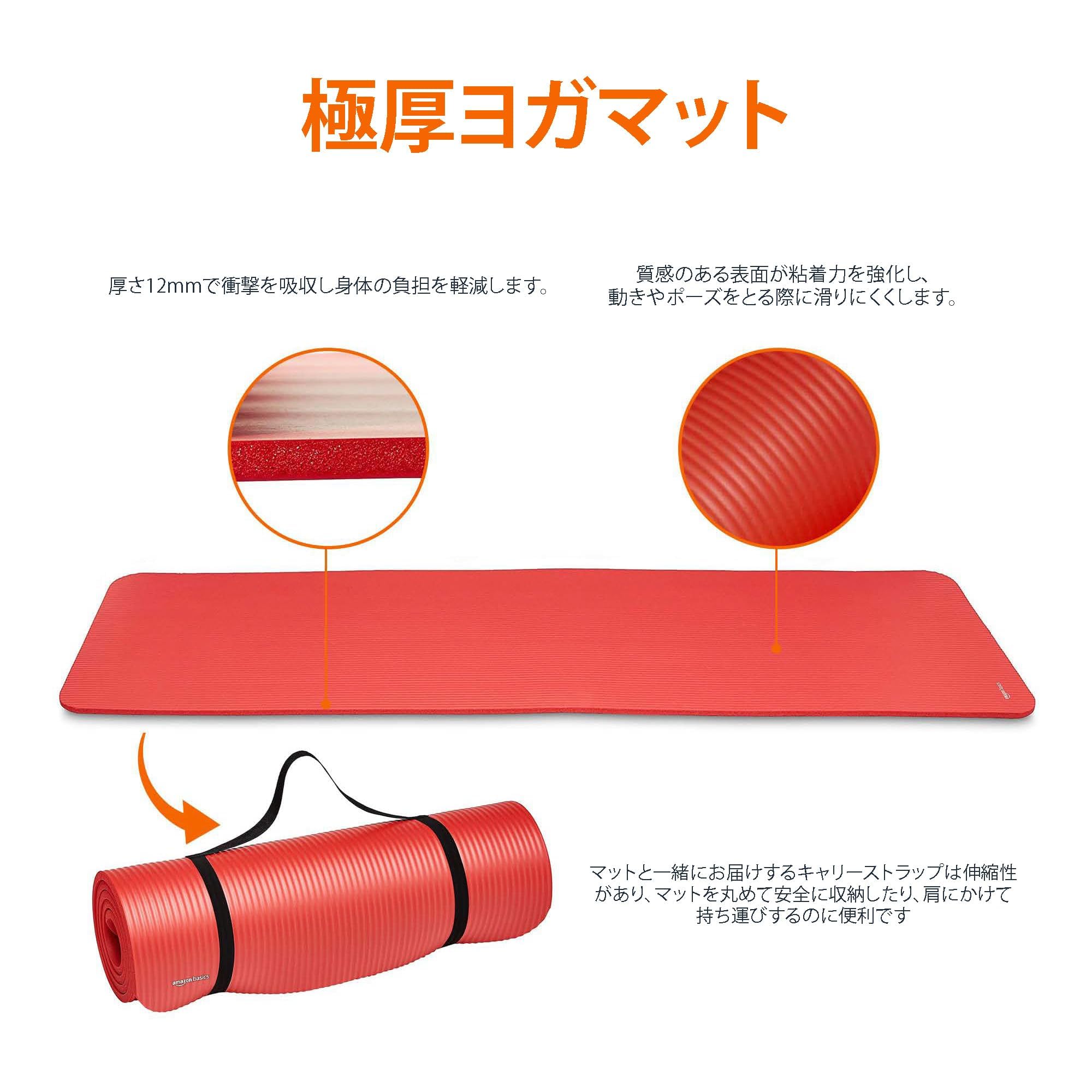 Amazon | Amazonベーシック ヨガマット 厚め 12mm キャリーストラップ